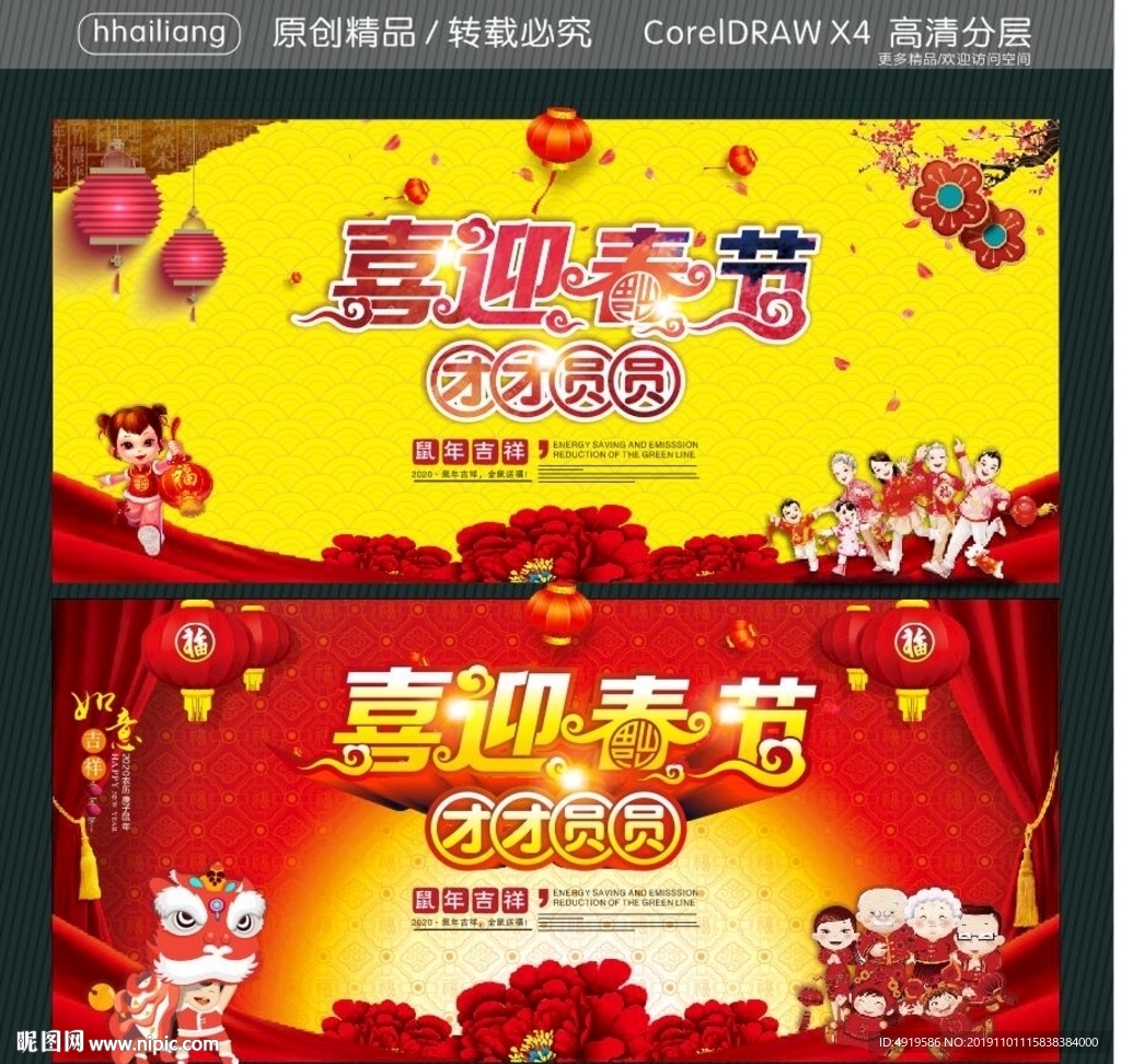 喜迎春节 团团圆圆