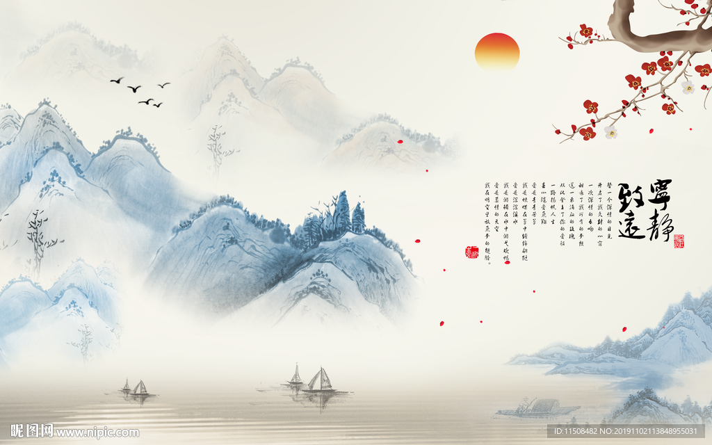 宁静致远梅花山水