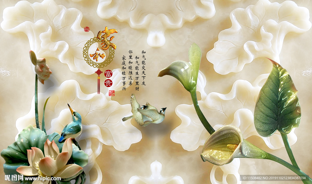 家和富贵玉雕郁金香