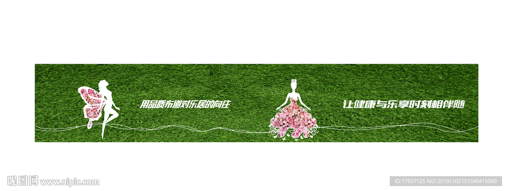 花艺 蝴蝶 裙子 绿植 草坪