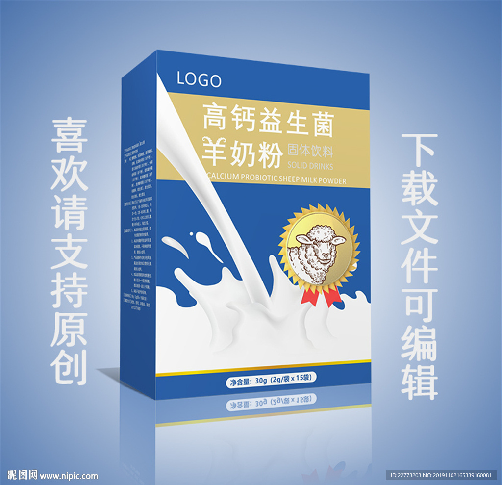 高钙益生菌老年成人羊奶粉展开图