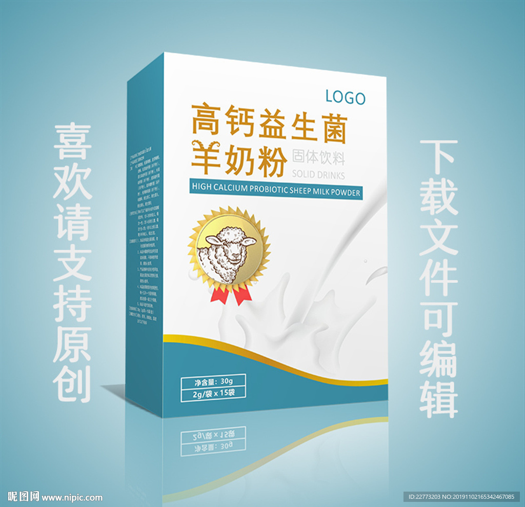 高钙益生菌老年成人羊奶粉展开图