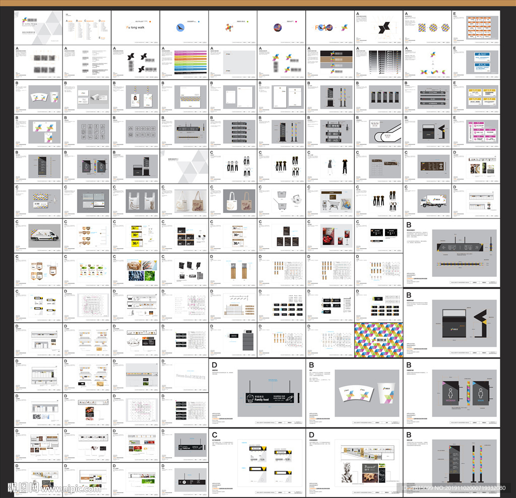 全套商场超市VI导视