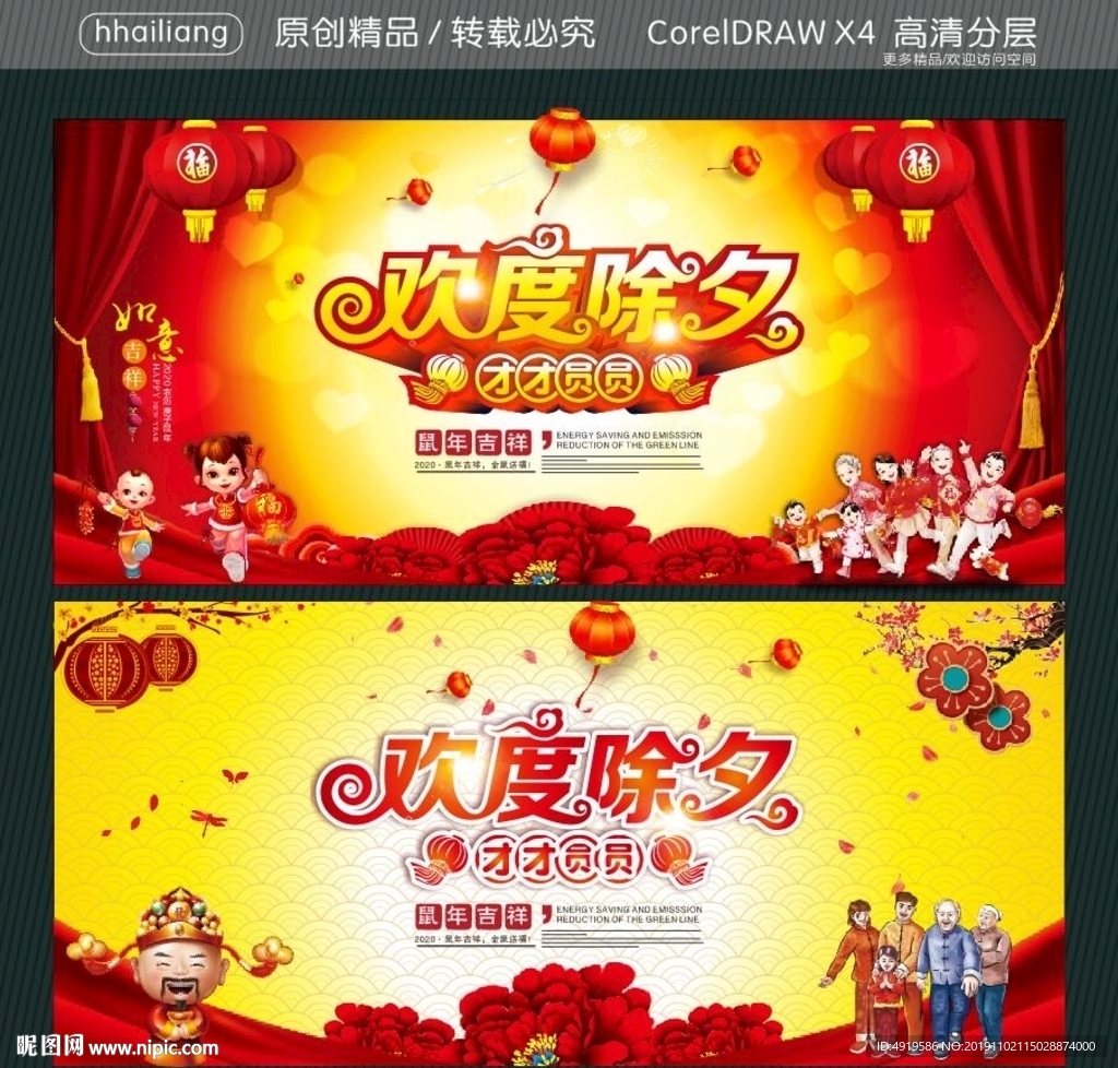 欢度除夕 团团圆圆