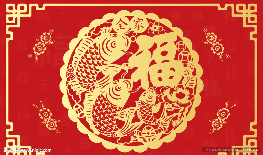 富贵有余福字地垫红色进门地毯