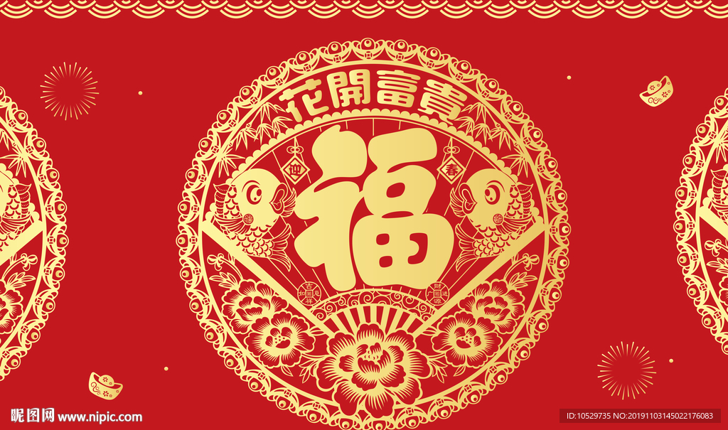 福气满满新年喜庆地垫红色进门地