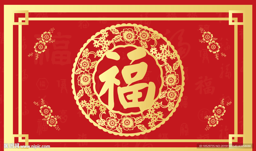 全家福新年喜庆地垫红色进门地毯