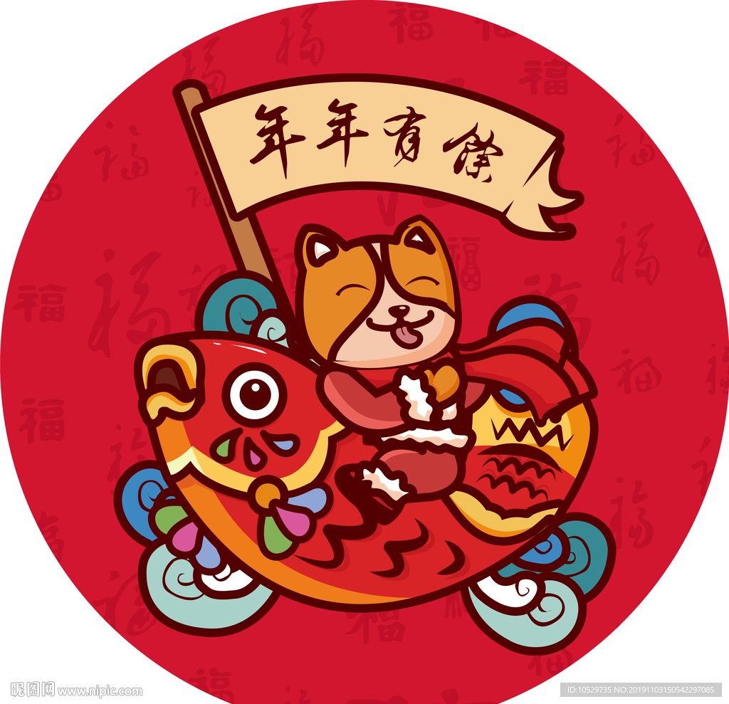 中式年年有余圆形地垫