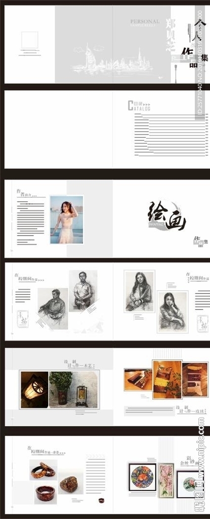 美术 绘画 作品集