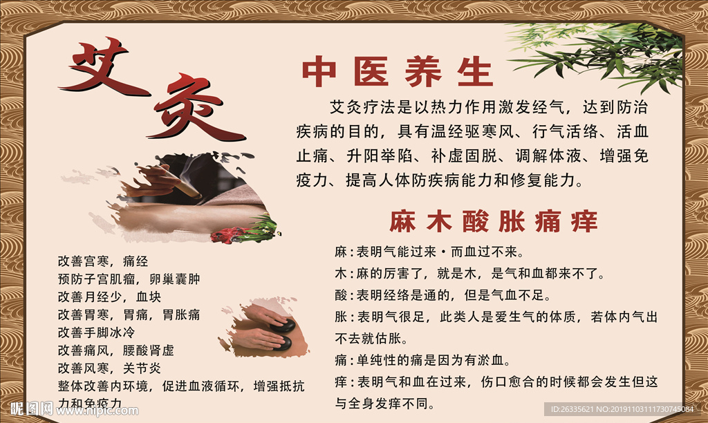 艾灸 中医 理疗 养生 健康