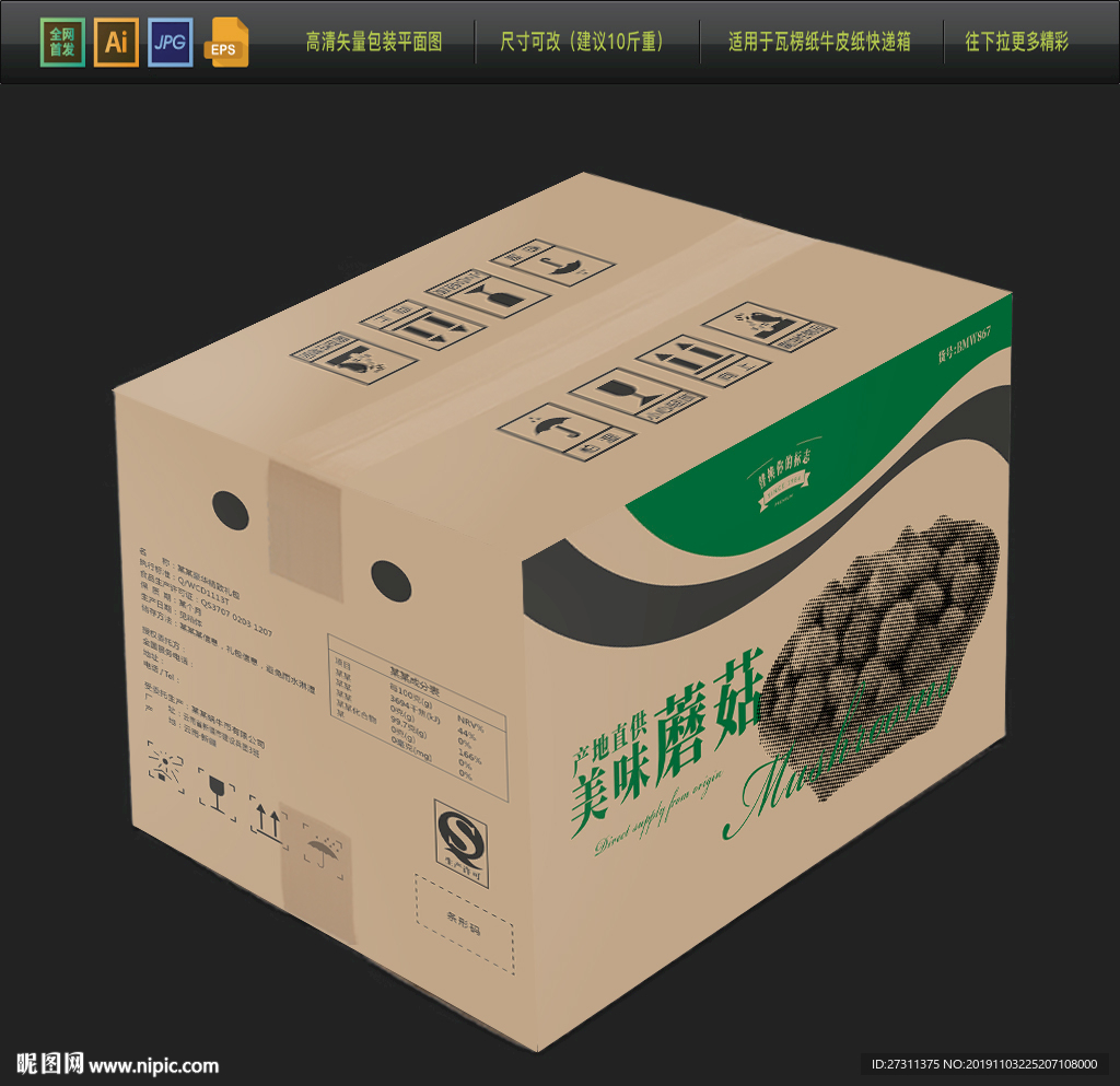 2020高档瓦楞纸包装平面图