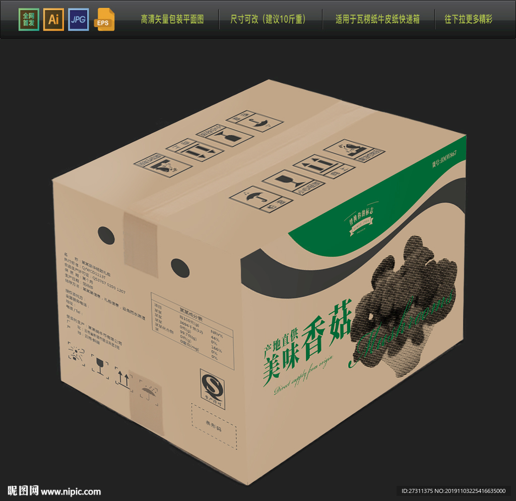 2020高档瓦楞纸包装平面图