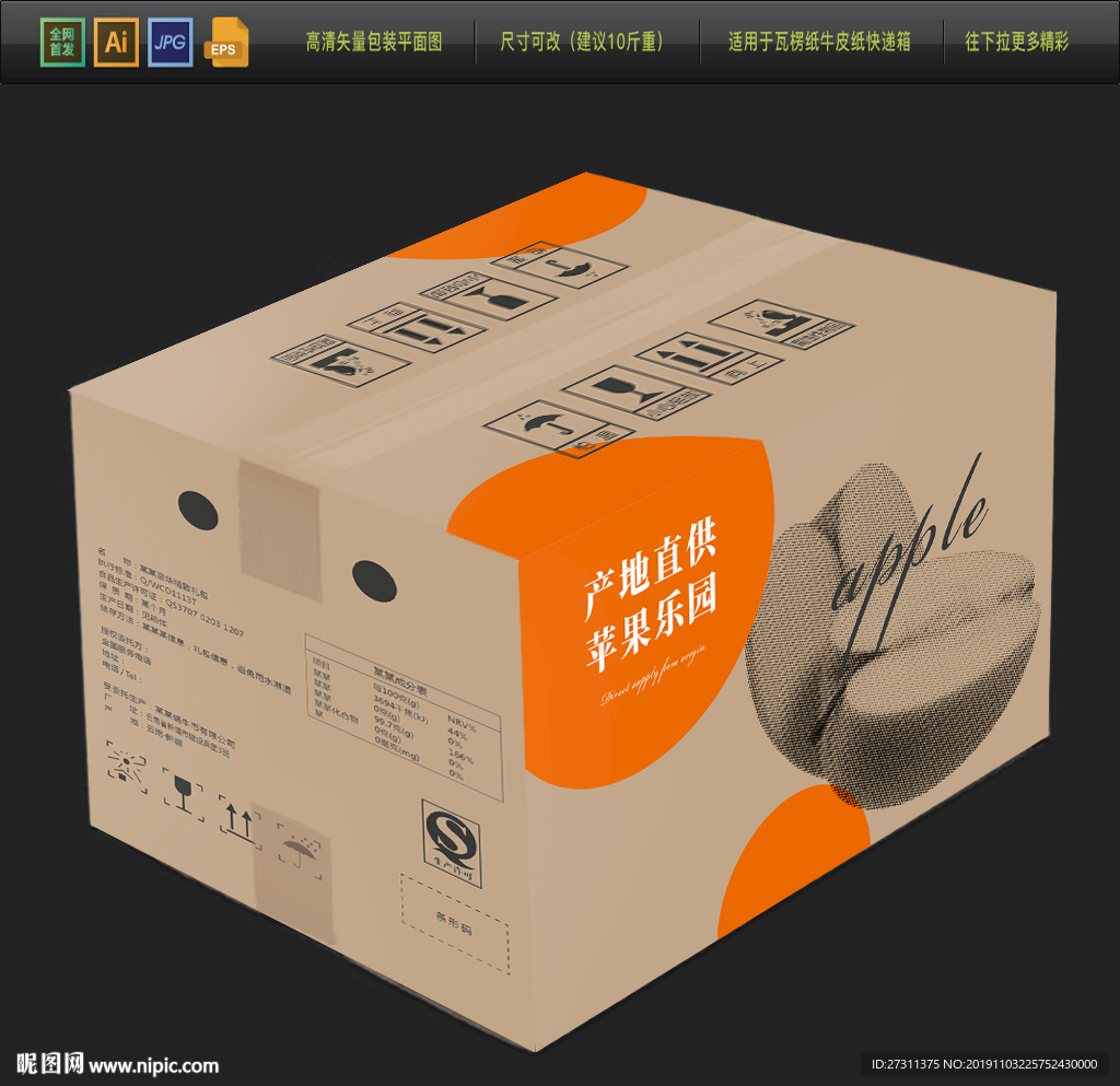 2020高档瓦楞纸包装平面图