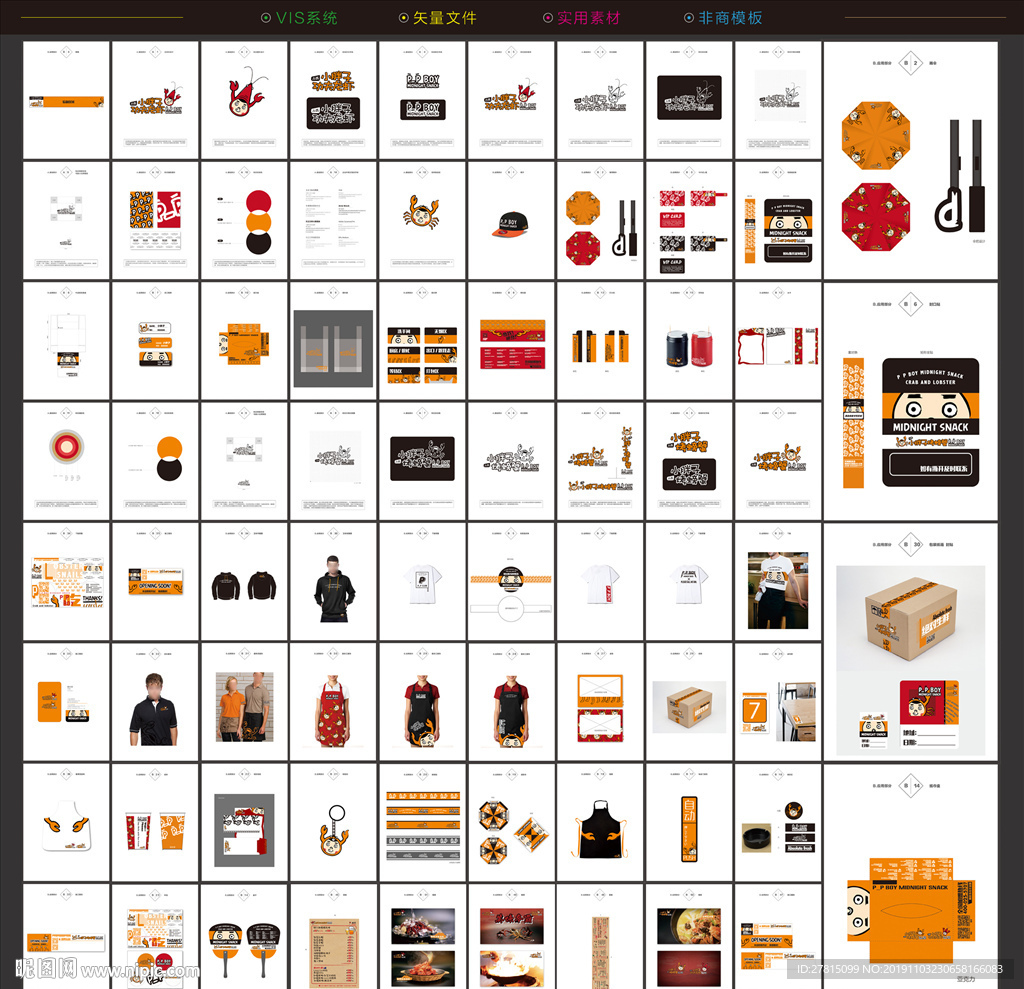 海鲜馆VI 海鲜vi