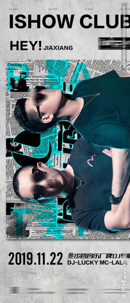 酒吧夜店嘉宾DJ音乐节派对海报