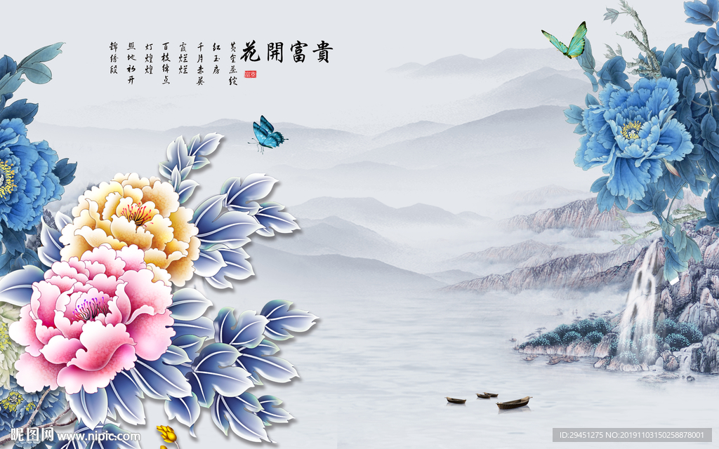 富贵奢华意境山水 TIF分层