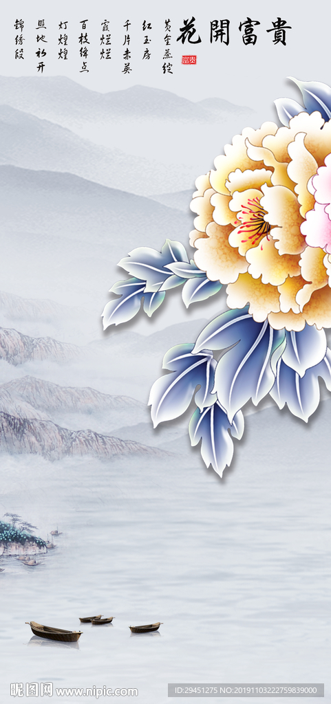 牡丹玄关新山水画 TIF分层