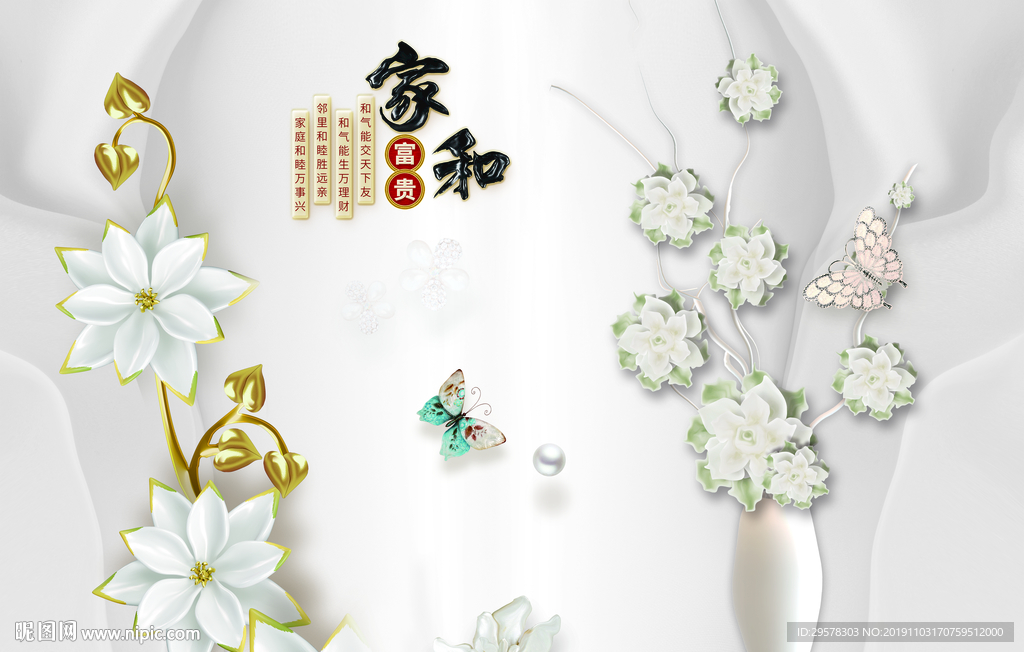 北欧家和新装饰画 TIF分层