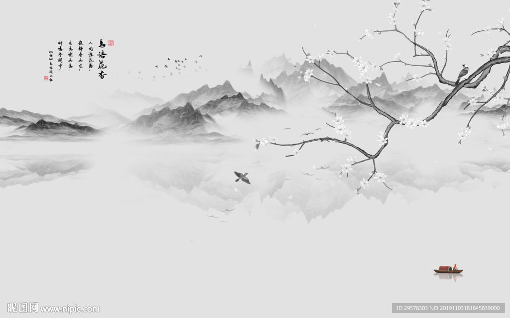 新款山水新中式画 TIF分层