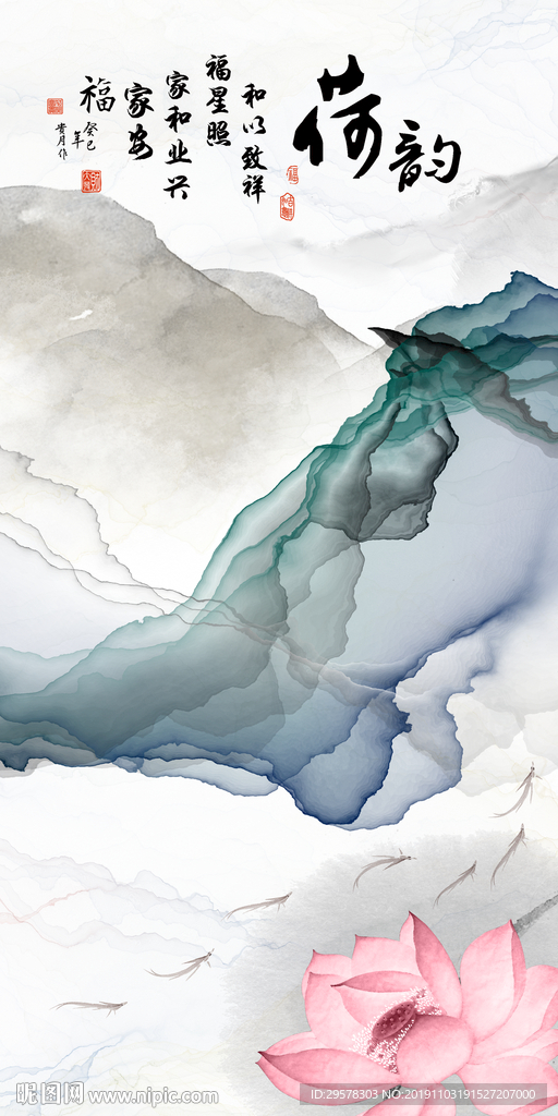 手绘荷花中式玄关 TIF分层