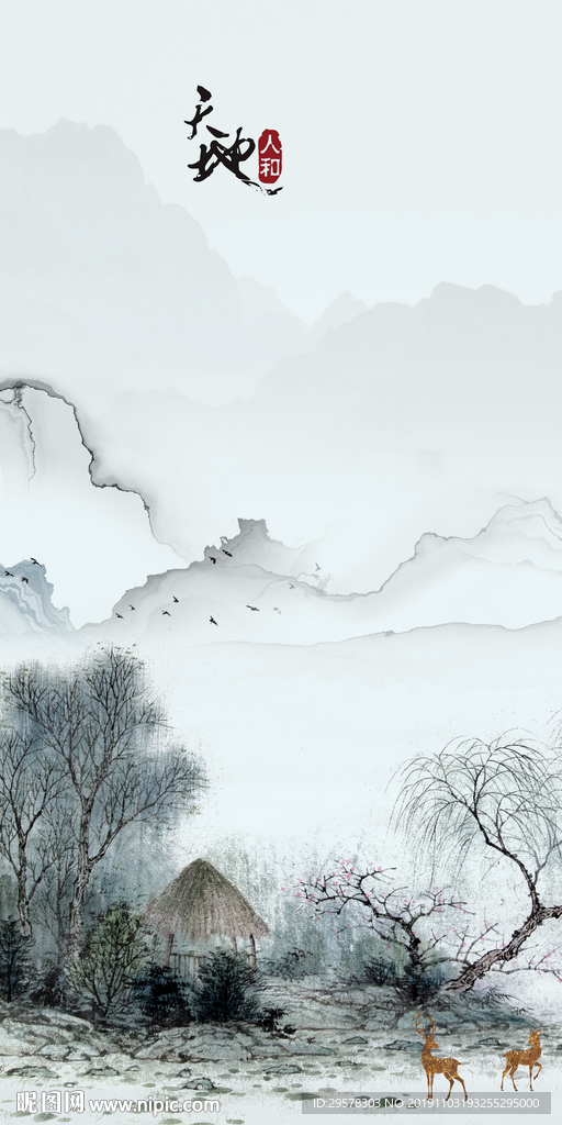 高档 天地中式玄关 TIF分层