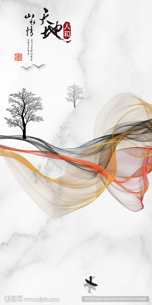 天地爵士白意境玄关 TIF分层