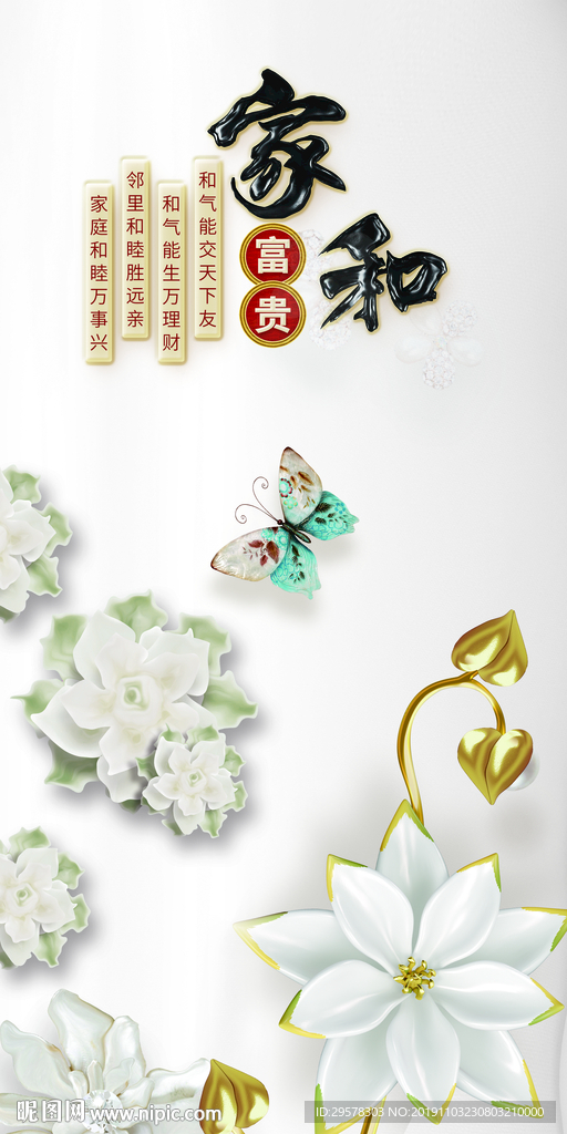 家和简欧式玄关画 TIF分层