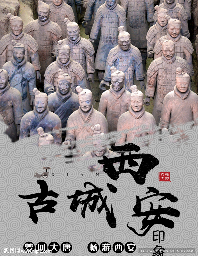 印象西安 西安旅游 西安旅游T