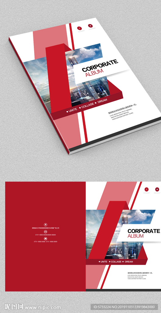 红色企业招商画册封面