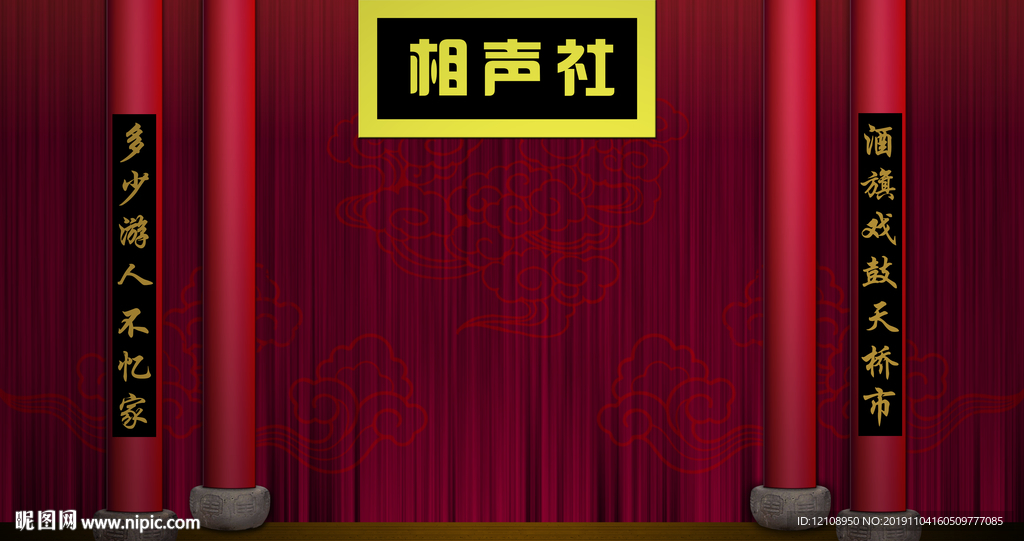 中式古典相声背景图
