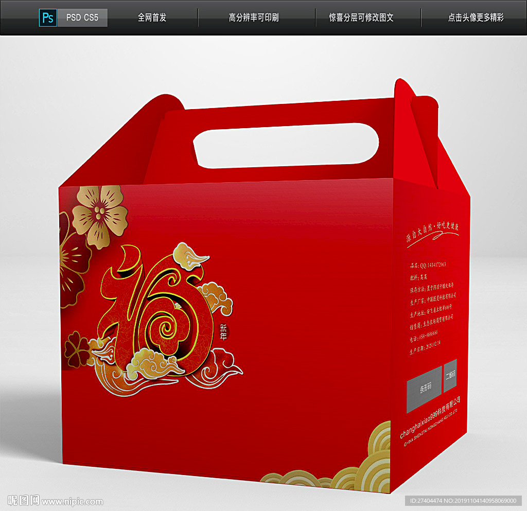 2020高档年货手提礼盒包装