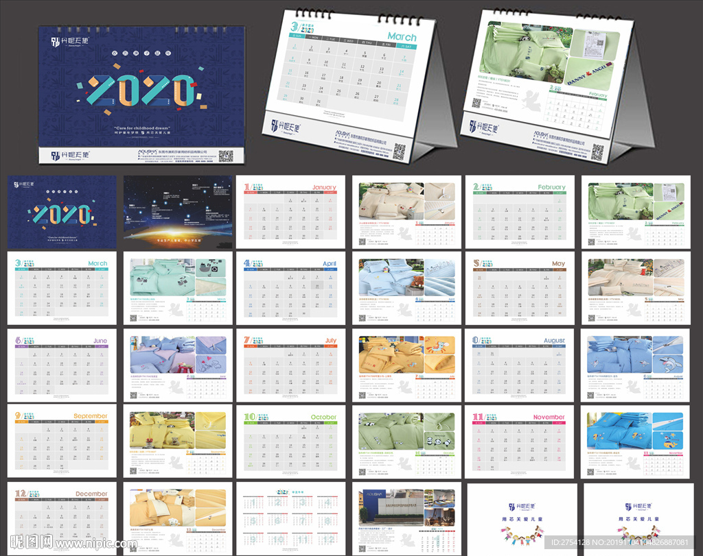 2020年台历设计 源文件