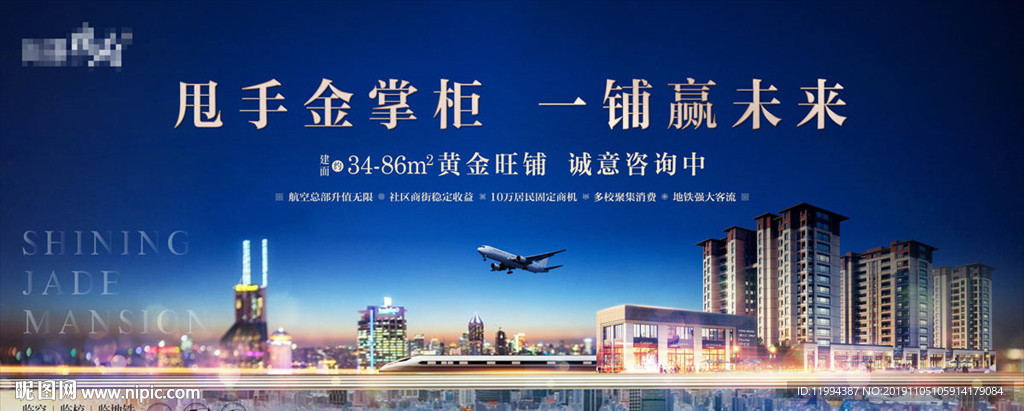 商业商铺主画面