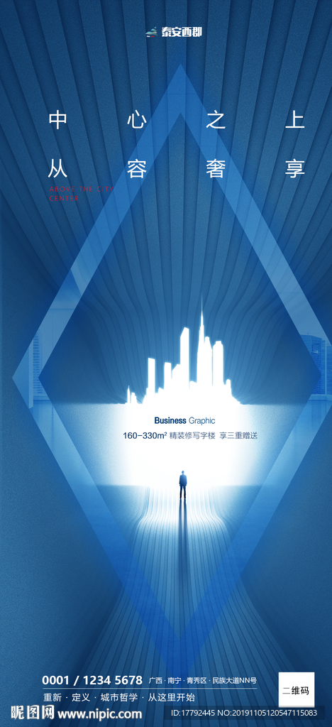 房地产建筑空间现代感海报