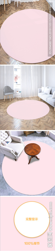 圆形地毯样机图