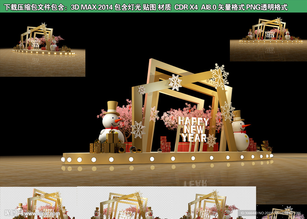 新年圣诞节日美陈