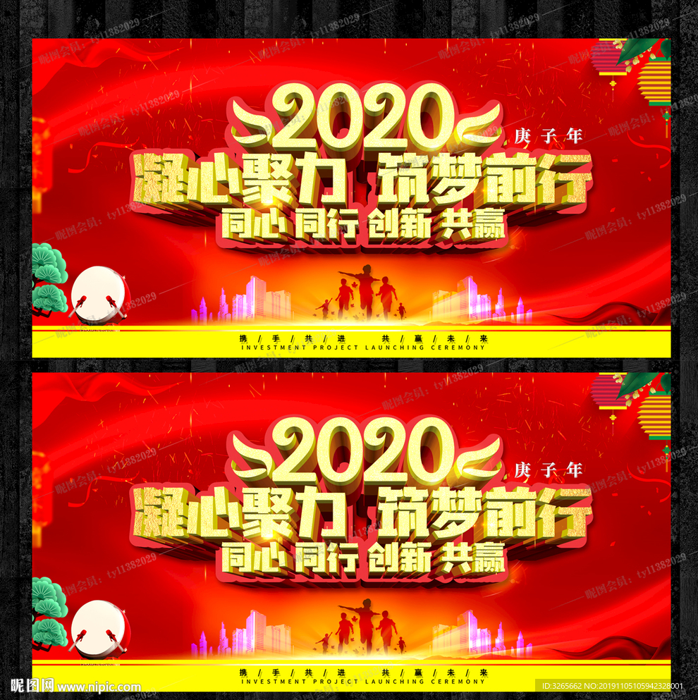 2020年会凝心聚力 筑梦前行