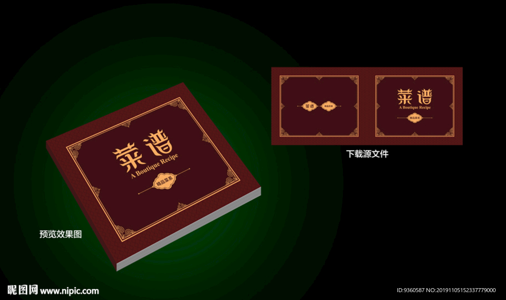 菜谱封面设计