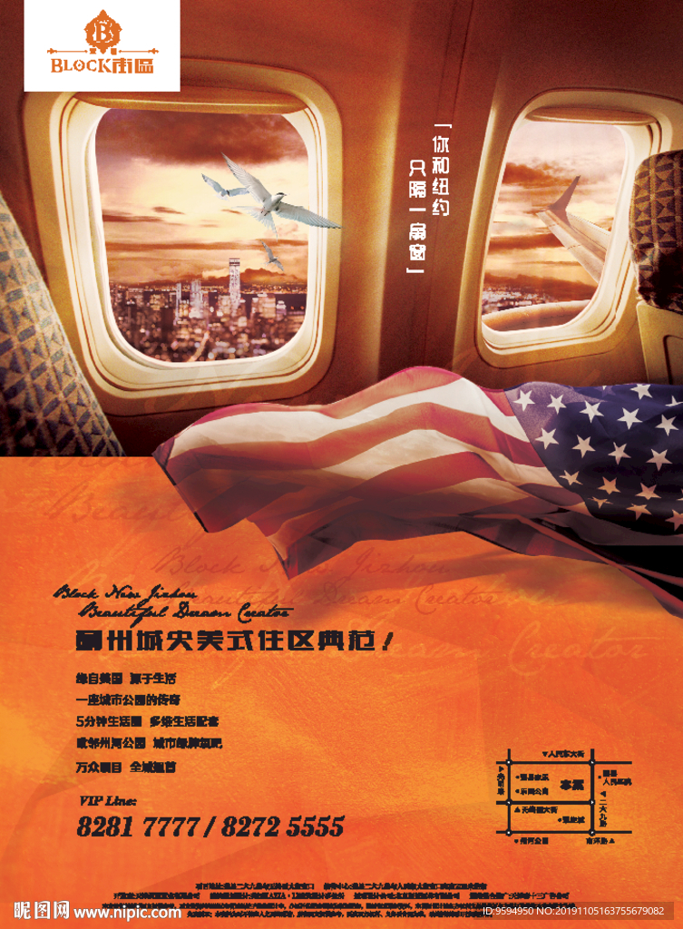 房地产报广 海报