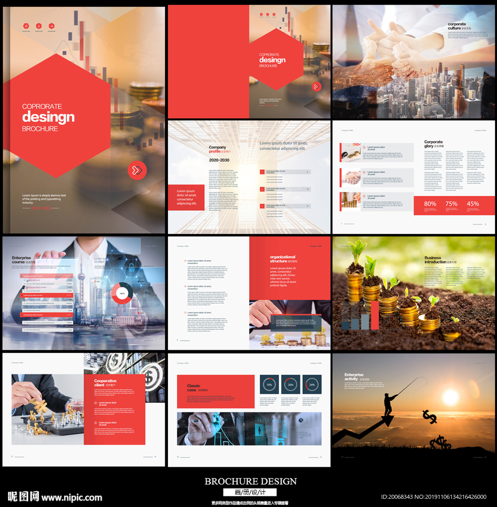 红色大气金融理财企业画册