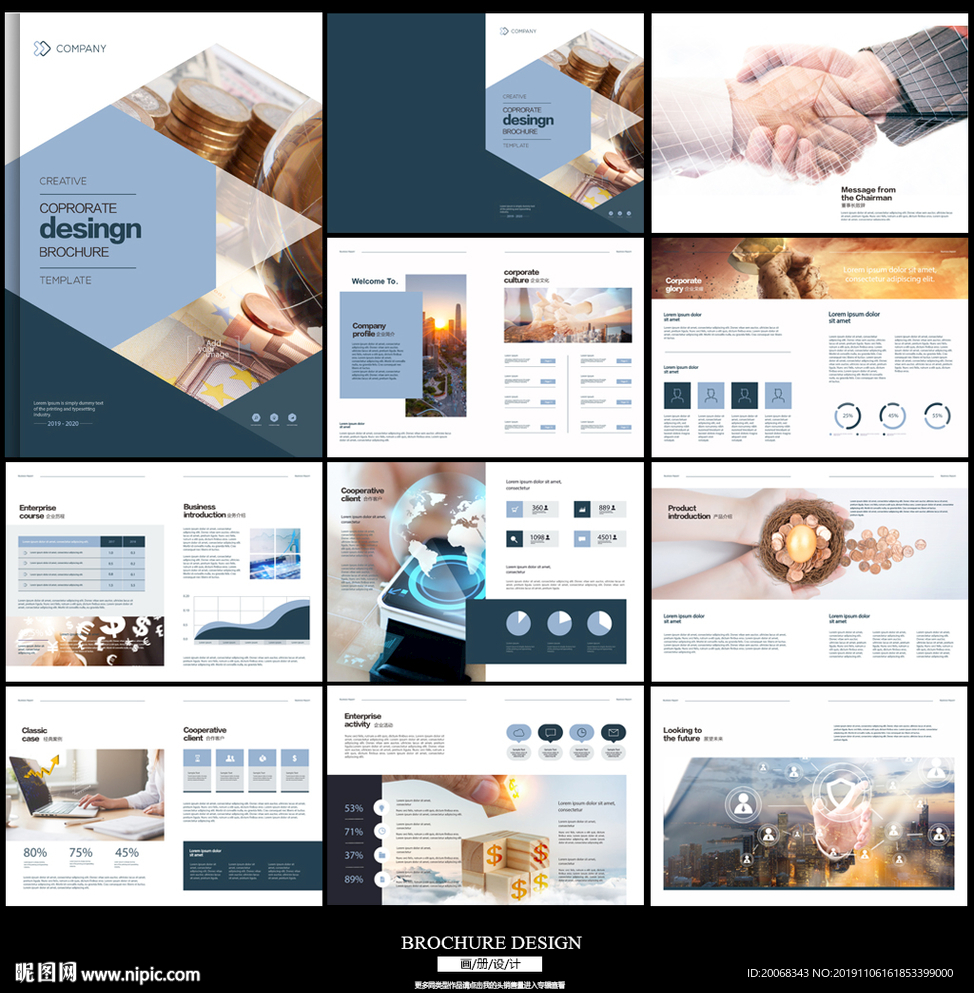 沉稳金融投资银行企业宣传画册