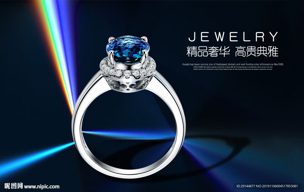 蓝宝石珠宝海报