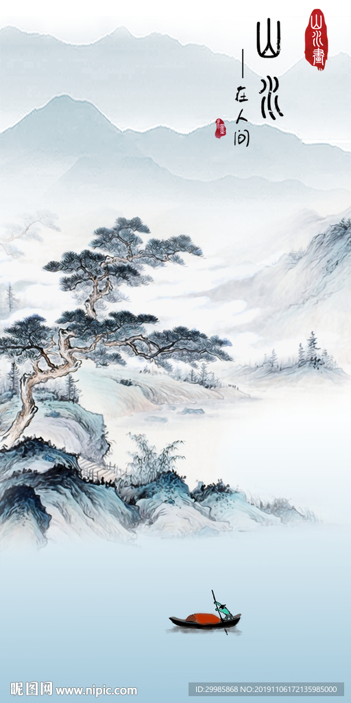 意境水墨玄关山水 tif分层