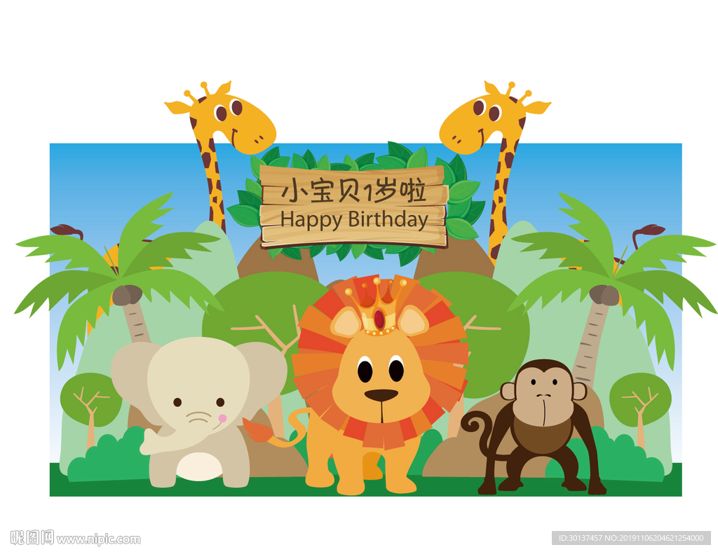 动物森林主题背景