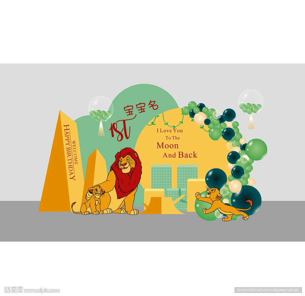 狮子王主题背景