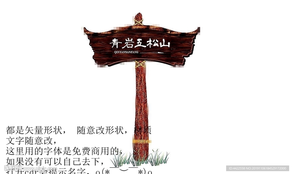 古典导视牌门牌指示牌警示牌-2