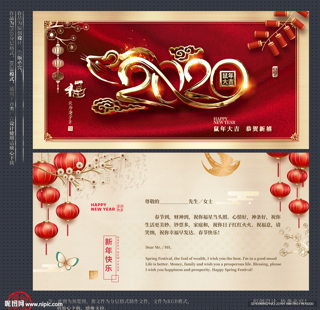 2020年贺卡