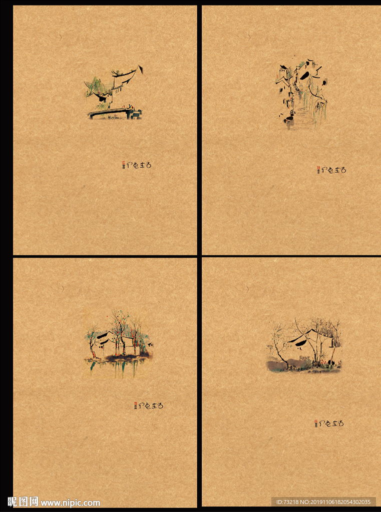 写意生活 牛皮本本