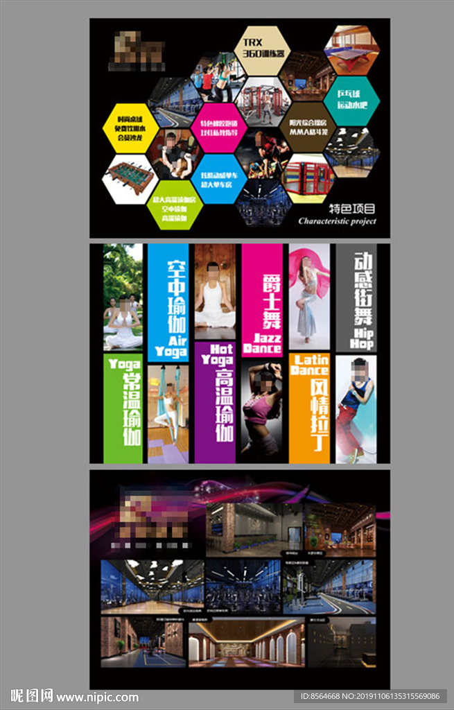 健身会所拓展宣传