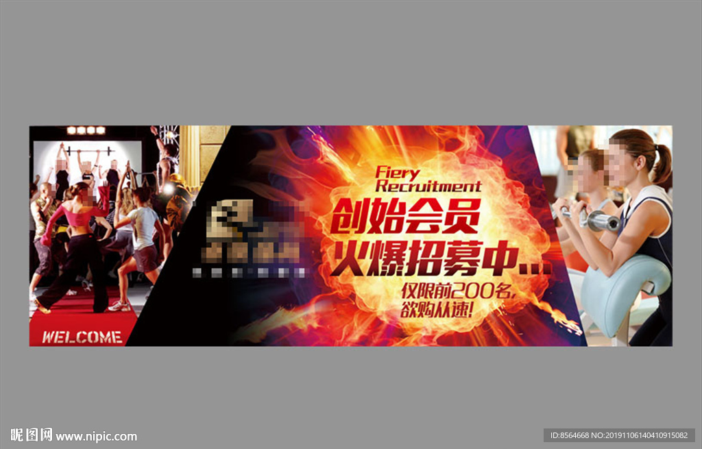 预售开业宣传背景墙